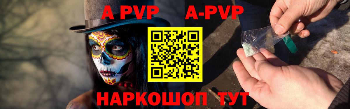Альметьевск  Альфа ПВП Crystall  Alpha-PVP  Вход с VPN  Альфа ПВП СК  A PVP кристаллы 
