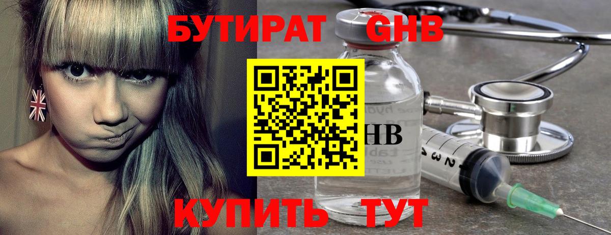 БУТИРАТ оксана Альметьевск