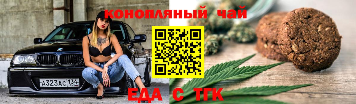 Canna-Cookies конопля  Вход с VPN  Альметьевск 