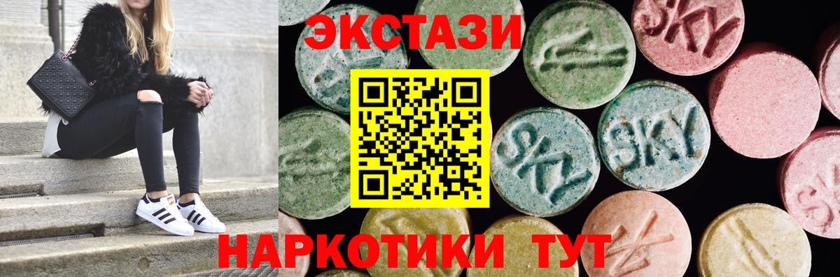 Ecstasy MDMA  ЭКСТАЗИ 300 mg  Вход с VPN  Альметьевск 