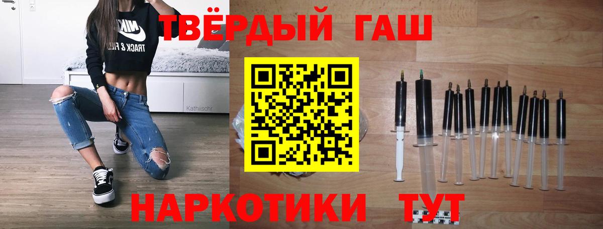 ГАШ 40% ТГК  Вход с VPN  Альметьевск  ГАШИШ  ГАШИШ гарик 