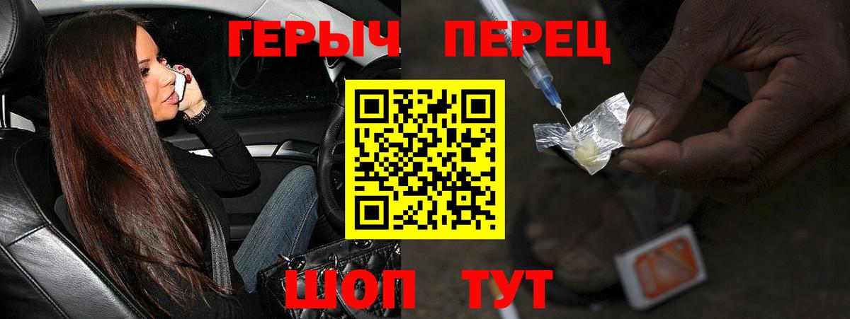 ГЕРОИН белый Альметьевск