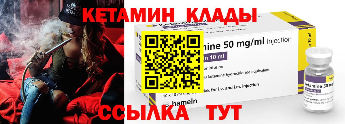 Альметьевск  Кетамин ketamine  Вход с VPN 