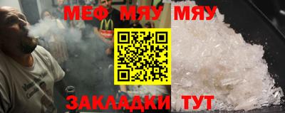 меф Ангарск