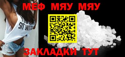меф Ангарск