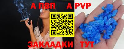 альфа пвп VHQ Анжеро-Судженск