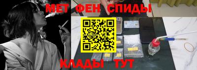 меф Ангарск
