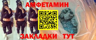 амфетамин Анапа