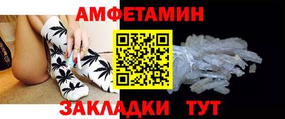 амфетамин Анапа