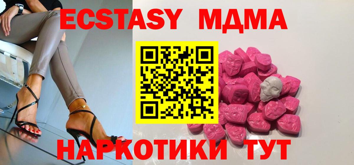 Альметьевск  МДМА VHQ  Вход с VPN  MDMA молли 