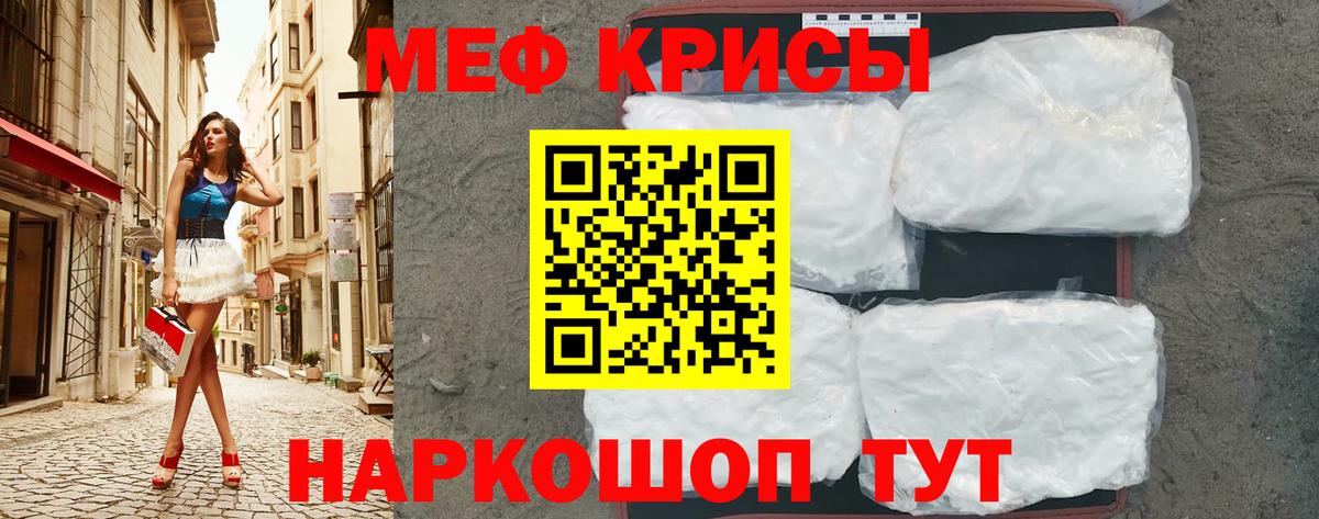 Альметьевск  Мефедрон VHQ  МЯУ-МЯУ 4 MMC  МЕФ  где купить наркотик  Вход с VPN  Меф 
