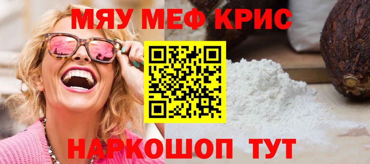 Мефедрон мука Альметьевск