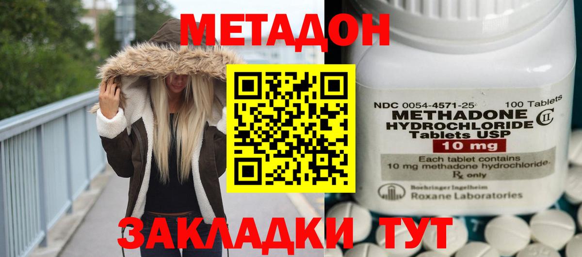 Альметьевск  блэк спрут сайт  МЕТАДОН VHQ  Вход с VPN  МЕТАДОН VHQ 