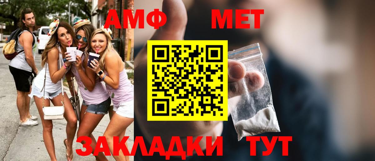 Альметьевск  Первитин винт  МЕТАМФЕТАМИН  Вход с VPN 
