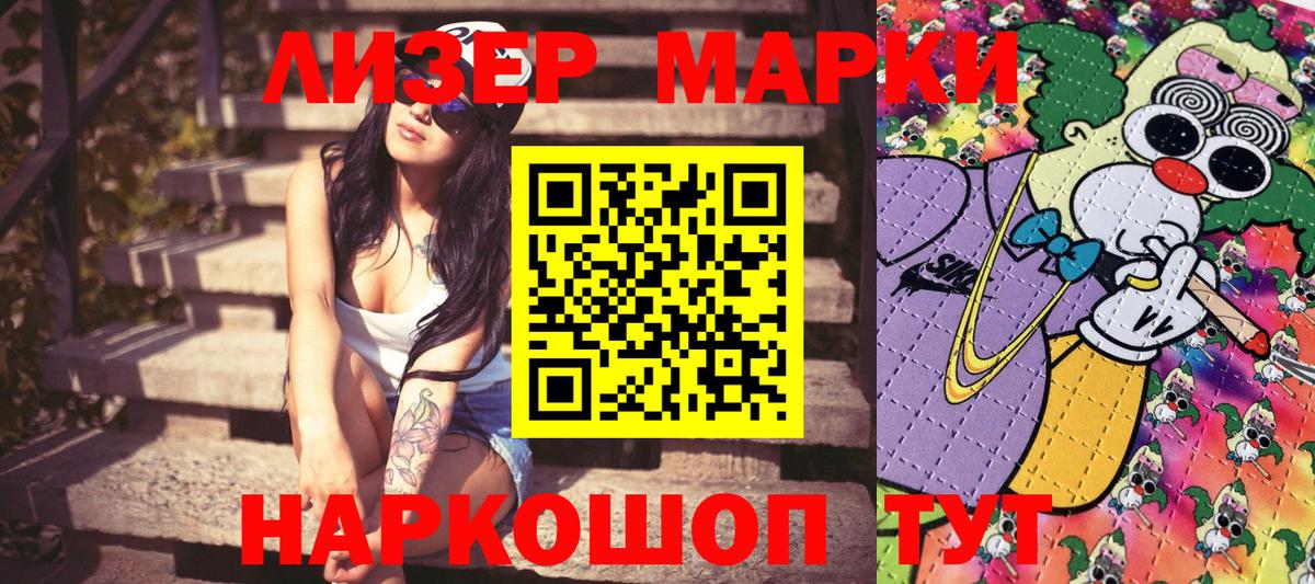 Марки NBOMe 1,5мг  Марки NBOMe 1,5мг  Вход с VPN  Альметьевск 