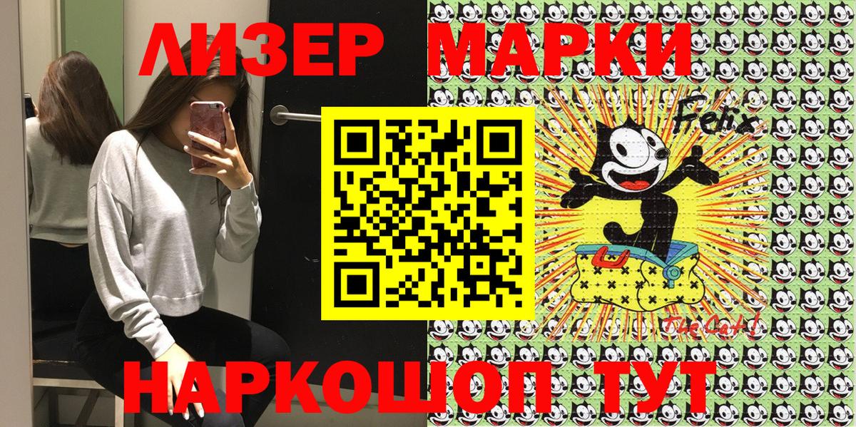 Марки 25I-NBOMe 1,8мг Альметьевск