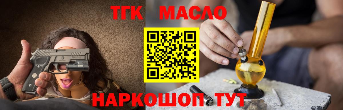 ТГК концентрат Альметьевск