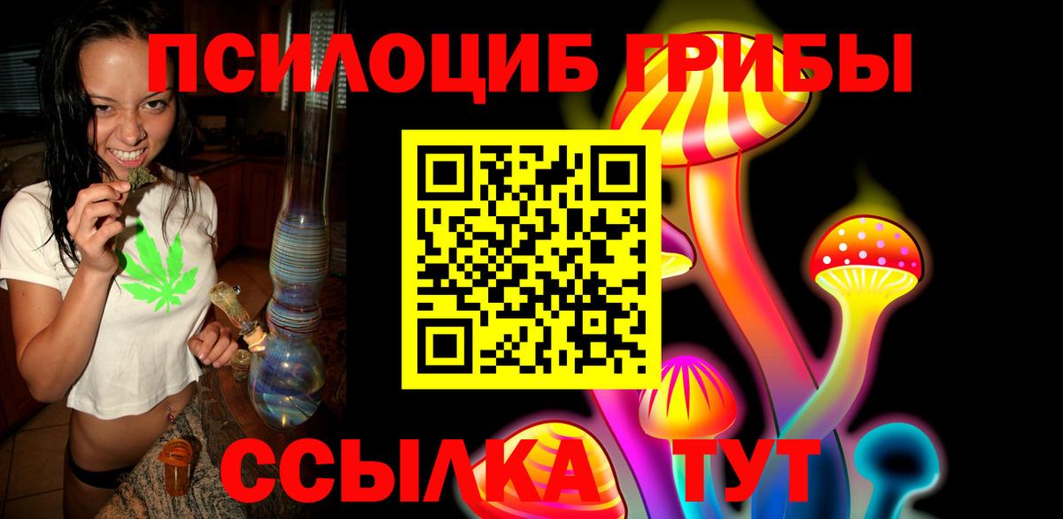 Псилоцибиновые грибы GOLDEN TEACHER  Псилоцибиновые грибы Psilocybe  Альметьевск  Вход с VPN 